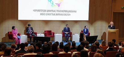 В Астане стартовала VIII Международная Летняя школа молодых архивистов фото галереи 2